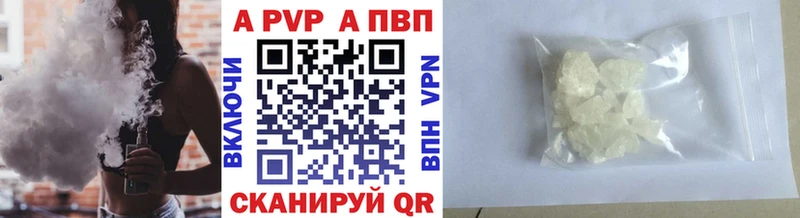 MEGA как зайти  darknet клад  Черногорск  Alpha PVP кристаллы  купить наркотики цена 