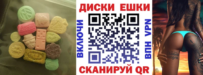 Экстази круглые  Черногорск 