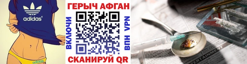 сайты даркнета какой сайт  Черногорск  ГЕРОИН герыч 