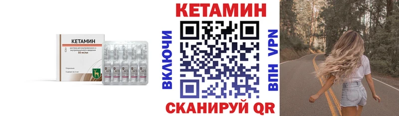 Кетамин ketamine  где купить   Черногорск 