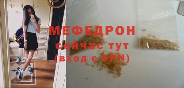меф VHQ Гусь-Хрустальный