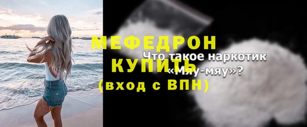 меф VHQ Гусь-Хрустальный