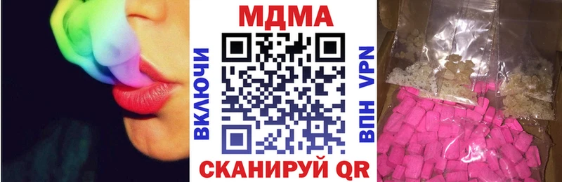 что такое наркотик  Черногорск  МДМА crystal 
