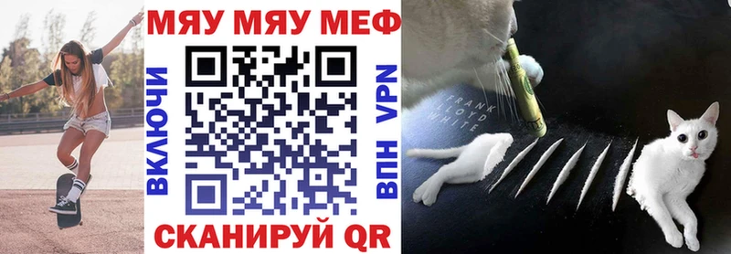 МЯУ-МЯУ VHQ  где можно купить   mega ссылки  Черногорск 