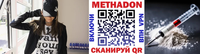 МЕТАДОН methadone  площадка официальный сайт  Черногорск  блэк спрут зеркало 